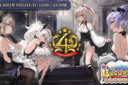 【アズレン】4周年記念生放送　21:00～の分まとめ（SSのみ　随時更新）※画像大量で重め