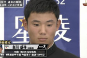 【速報】ドラフト1位は星稜奥川！【ヤクルト】