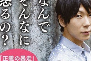 古市憲寿「あのツイートは小山田のことではなく結婚する友人に宛てたもの。俺に攻撃的な返信つけたひとはみんな謝ってくれるの？」