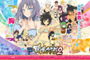 【新台】「P閃乱カグラ2」の機種サイトとPVが公開／右突入45パーて流石、高尾との声。