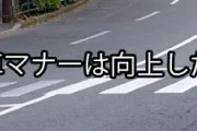 自転車の悪質な交通違反が取締強化へ→どのように変わるのか？