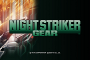 「ナイトストライカーGEAR」面白い
