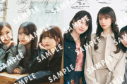 ｢日経エンタテインメント！｣ 表紙出演メンバーと限定特典解禁！！！【乃木坂46】