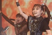 【MOAMETAL】表情の変化が素敵！シャンティは手のひらの動きも細かいもんやな