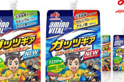 ガッツギアとかいうゼリー系飲料の最高峰ｗｗｗｗ