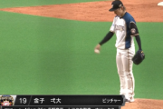 日ハム金子弌大、吉川光夫がビハインド登板をしてる事実