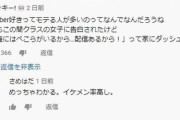 【朗報】バチャ豚、現実ではモテモテな模様「クラスの女子に告白されたけど推しがいるから断ったw」