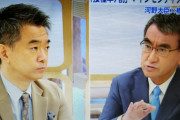 橋下徹「日本人は自由主張しすぎ、未接種者は左遷・採用取消しろ」河野「年内に接種証明アプリ作る」
