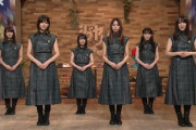 【速報】欅坂46出演予定「シブヤノオト」本日放送休止へ