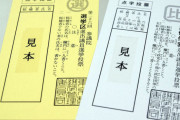 全盲の男性「点字で投票するわ」公務員「あ、枠からはみ出てます」→男性がクレーム→謝罪