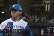 【vs.ヤクルト】バースデー登板の日ハム河野、自身の好プレーもあり1回無失点！