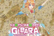 Vtuber 【御伽原江良】ギバラはたしかにバズって数字すごかったけど、具体的に本人が何したの？って問われるとただ騒いでただけだよな