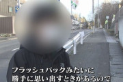 【札幌女児タイヤ直撃】父親「遊びで車を改造する奴が許せない」女児は意識不明のまま1年