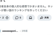 外国人「日本人のネット利用マナーは世界でワースト1位です」