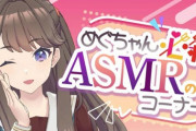 めぐちゃん必殺ASMRのコーナー、やばすぎる【ラブライブ！蓮ノ空】