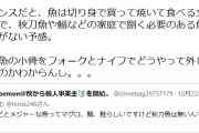 【悲報】ひろゆきさん、おフランスマウントを試みるもまたまた論破されてしまう