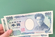 【愕然】女さん「2000円でいいよ」ワイ「え？150円だけ出すの？」→結果ｗ