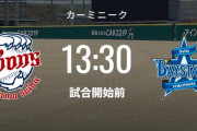 【試合実況】西武二軍スタメン 先発:羽田（2023.5.25）