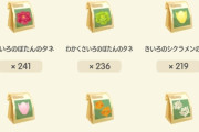 【ポケ森】ガーデンイベ後半種買えるね！【どうぶつの森 まとめ】