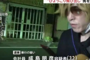 【朗報】自転車初のあおり運転容疑　「ひょっこり男」逮捕へｗｗｗｗｗｗｗｗｗｗ