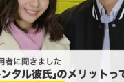 イジメ、和彫、棒にあなる、レンタル彼氏・・・