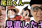 【朗報】ワンピース最新話最高に面白い。首を切断するまで死なず、感染により仲間を増やす鬼が登場！！