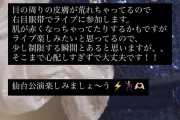 アンジュルム平山遊季に関するお知らせ
