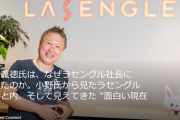 元カプコン・小野氏のやってはいけない十戒『誰も好きじゃないのに創ってはいけない、誰も熱を持って取り組んでいないのに創っちゃ駄目、誰も面白いと思ってないのに続けても駄目』等