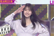 【乃木坂46 5期生】菅原咲月ちゃんが思った以上にゆきりんっぽくてきゃわわ???