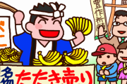 【懐かしい】三大最近見ないもの「駅前で靴磨きの仕事をしてる少年」「バナナの叩き売り」 →あと一つは『これ』だよなｗｗｗｗｗ