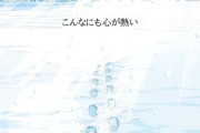 「アオのハコ」2期に向けて「ブルービジュアル」第1弾公開！アニハコSeason２は2026年秋放送。ジャンフェスに作者・三浦糀先生が着ぐるみ「ちなつせんぱい」で登場する素敵サプライズ！！