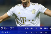 【悲報】バイエルンさん、めちゃくちゃ強いのに日本では人気無い理由ｗｗｗｗｗｗｗｗ