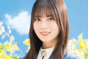 【日向坂46】こさかな、実は数年前から...