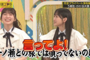 小川彩ちゃん、まさかの抜けがけｗｗｗ【乃木坂46】