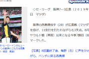 阪神・西　11安打3失点で7勝目　9回攻撃中「行く気満々でした」と完投アピールも代打・鳥谷