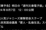 【闇深】KAT-TUNの中丸雄一（40歳）が休業発表　スキャンダルが出る模様ｗｗｗｗｗｗ