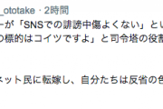 乙武洋匡さんＳＮＳ中傷をネット民に責任転嫁する芸人や報道に『どれだけ面の皮が厚いんだよ』