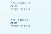 【ポケモンGO】ウパーデイ反省会！！「黒ウパーの捕獲率ゥ･･」「天候ブースト消してくれ」「」