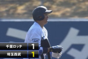 西武呉念庭が勝負強さアピール！