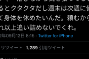 【悲報】男さん、魂の叫び「専業主婦なら家事育児くらい多めに負担してくれよ」←なぜか炎上してしまう
