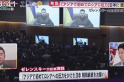 【おまいう】橋下徹「日本は、ウクライナの皆さん・ゼレンスキー大統領にごめんなさいと言うべき」