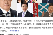 石破茂氏、財務相に加藤勝信元官房長官を起用へ