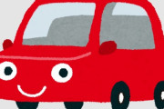 【画像】ぼくくん、ついに欲しい車が決まるｗｗｗｗｗ