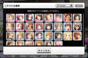 【デレステ】第三回勧誘キャンペーン開始！恒常SSRが選んで1枚貰える！