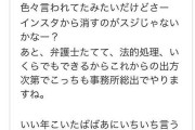 Yahoo!ニュース「ダルビッシュがタピオカと乾の不倫に反応してる！記事にしたろ！」