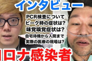 ヒカキンさんが新型コロナに感染して集中治療室から復活した方にインタビュー→体験談があまりにもヤバすぎる・・・