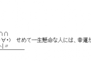 激務の俺がたまたま早く帰れることになった → 俺「ただいま～（ﾜｸﾜｸ」娘『ん？ママー誰か来たよー』俺「えっ」 → なんと…