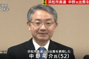 浜松市長「台風が近づくと高揚する」市内の一部に避難指示が出てるのに失言