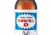 リポビタンとかいうガチで効く飲み物