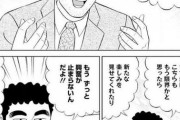 【画像】野原ひろし、語る